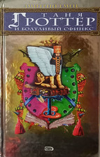 Russische kinderbücher дми gebraucht kaufen  Bochum