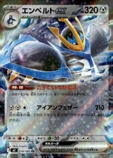 Chien-Pao ex duplo raro SV2P: risco de neve 028/071 quase perfeito comprar usado Chien-Pao ex duplo raro SV2P: risco de neve 028/071 quase perfeito comprar usado  Enviando para Brazil