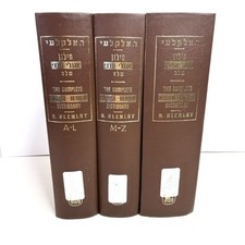 The Complete English Hebrew / Hebrew English Dictionary R. Alcalay 3 Volume Set comprar usado  Enviando para Brazil