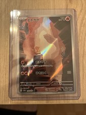 Carte pokémon salameche d'occasion  Ceyzériat
