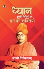 Swami vivekanand dhyan d'occasion  Expédié en France