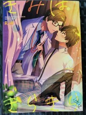 Persona royal doujinshi for sale  KENILWORTH