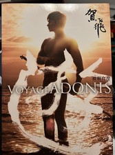 Voyage Adonis : 賀飛 - FAMOUS MOVIE ACTOR FIRST SOLO ALBUM! / OOP HK IMPORT (18+) comprar usado  Enviando para Brazil
