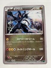 Pokemon Card / Carte Zekrom 007/018 XYd ( M Rayquaza-EX Mega Battle Deck ), usado comprar usado  Enviando para Brazil