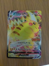 Carta pokémon pikachu usato  Monserrato
