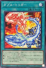 BPRO-JP052 - Yugioh - Japonês - Gatilho Duplo - Comum comprar usado  Enviando para Brazil