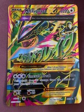 MEGA Rayquaza EX Shiny Full Art #98 ULTRA (cartão grande) comprar usado  Enviando para Brazil