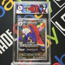 Graad 8.5 pokemon usato  Verucchio