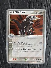 Carte pokémon jpn d'occasion  Lyon III
