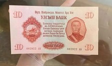 Mongolia tugrik 1955 usato  Roma