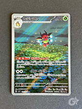 Ledian AR 103/102 Jap Stella Miracle Set Pokémon Card na sprzedaż  Wysyłka do Poland