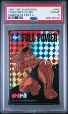 1994 yuyu hakusho for sale  New Castle