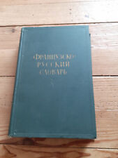 Dictionnaire français russe. d'occasion  Rieupeyroux