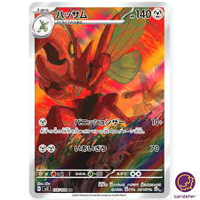Cartão Pokemon Scizor [AR] 116/108 SV3 Ruler of the Black Flame Japão comprar usado  Enviando para Brazil