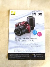 Nikon D3100 Digital SLR Camera Catalog Single Page From Japan comprar usado Nikon D3100 Digital SLR Camera Catalog Single Page From Japan comprar usado  Enviando para Brazil