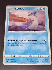 Lapras 005 023 usato  Latina