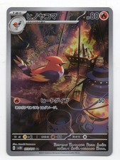 Carte pokemon braisillon d'occasion  Salles