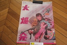 Corrompus 1967 affiche d'occasion Corrompus 1967 affiche d'occasion  France