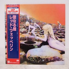 LED ZEPPELIN / HOUSES OF THE HOLY JAPAN ISSUE LP W/OBI, INNER, INSERT*2 comprar usado  Enviando para Brazil