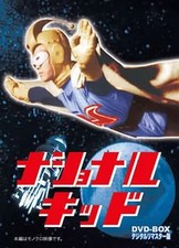 Caixa de DVD National Kid edição digital remasterizada importada do Japão comprar usado Caixa de DVD National Kid edição digital remasterizada importada do Japão comprar usado  Enviando para Brazil