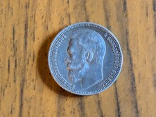 russian coins for sale  LEDBURY