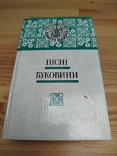 1990 Songs of Bukovina/Historical/Songbook/Folklore/Songs with notes/Rare book comprar usado  Enviando para Brazil