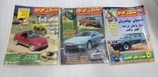 1996-97-98 Lot 3 Sport Auto Cars Magazines مجلة سبور اوتو سيارات بن سليم الهاجري comprar usado  Enviando para Brazil