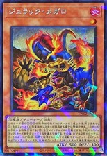 TW02-JP027 - Yugioh - Japonês - Jurrac Megalo - Paralelo Secreto comprar usado TW02-JP027 - Yugioh - Japonês - Jurrac Megalo - Paralelo Secreto comprar usado  Enviando para Brazil