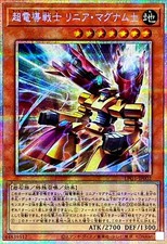 LPG1-JP002 - Yugioh - Japoński - Wojownik przewodzący Linear Magnum ± - Pryzmatyczny na sprzedaż  Wysyłka do Poland