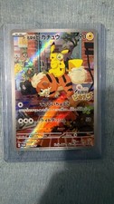 Pokémon karte meisterdetektiv gebraucht kaufen Pokémon karte meisterdetektiv gebraucht kaufen  Grevenbroich