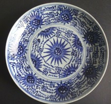 Plat chinois blanc d'occasion  Royan