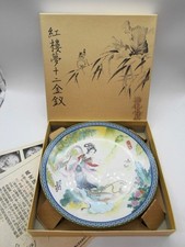 Magnifique assiette collection d'occasion  Saint-Calais