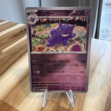 Gengar japonês 094/165 R sv2a 151 Master Ball espelho holográfico reverso quase perfeito, usado comprar usado Gengar japonês 094/165 R sv2a 151 Master Ball espelho holográfico reverso quase perfeito, usado comprar usado  Enviando para Brazil