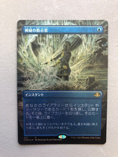 Mtg dominaria remastered d'occasion  Lagord