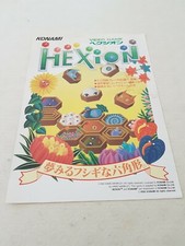 Hexion konami arcade d'occasion Hexion konami arcade d'occasion  Boulogne-Billancourt