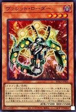 BPRO-JP001 - Yugioh - Japonés - Cargador de cohetes - Super segunda mano BPRO-JP001 - Yugioh - Japonés - Cargador de cohetes - Super segunda mano  Embacar hacia Mexico