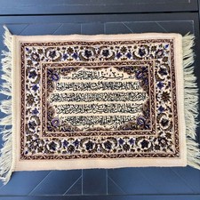 Vintage islamic muslim for sale  Pleasant Hill
