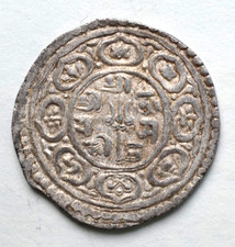 Nepal mohar coin gebraucht kaufen  Wiesbaden