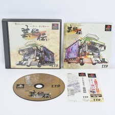 PS1 ART CAMION GEIJUTSUDEN SLPS 02405 Spine * Playstation para JP System 2149 p1 comprar usado  Enviando para Brazil