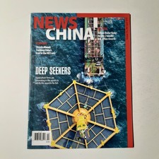 News China Magazine April 2025 Volume 200 Aquaculture NEV Economy comprar usado  Enviando para Brazil