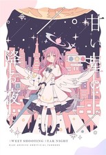 Sweet Stars Falling Night  Acacia  A5 Art Book  Used  20 Pages  2024 comprar usado  Enviando para Brazil