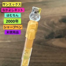 Heisei san muchin d'occasion  Expédié en Belgium