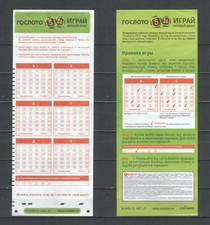 Russland lotterie lotterielos gebraucht kaufen  Blaufelden