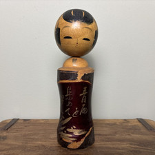 18.5cm japanese kokeshi for sale  STAFFORD