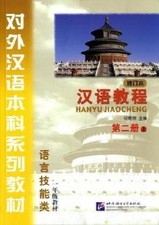 Hanyu jiaocheng . for sale  North Smithfield
