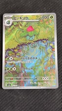 Carte pokemon ivysaur d'occasion  Marseille III