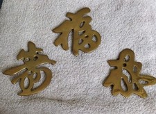 chinese brass wall large art for sale chinese brass wall large art for sale Little River