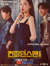 Korean Drama - Confidence Queen comprar usado Korean Drama - Confidence Queen comprar usado  Enviando para Brazil
