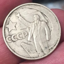 Moneta russia urss usato  San Martino Buon Albergo