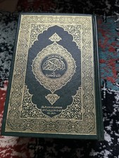 Translation holy quran for sale  ELLAND